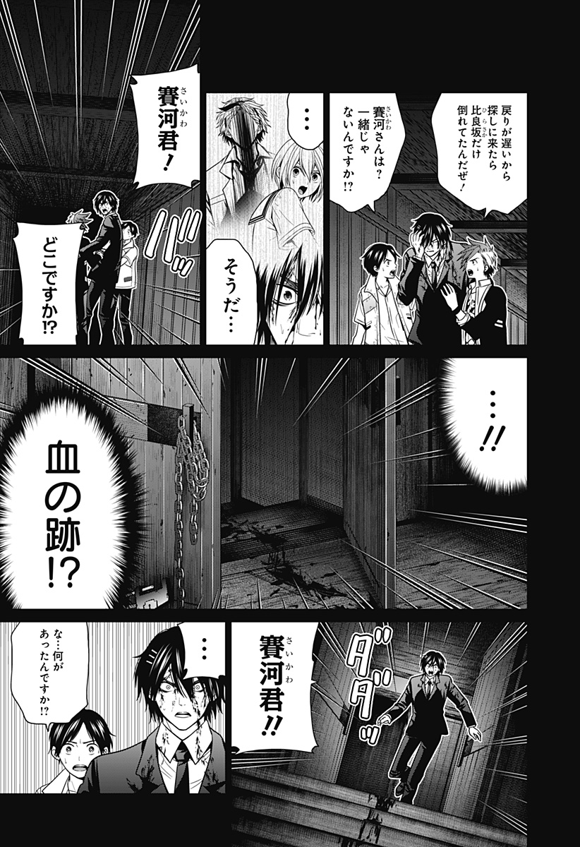 深東京 - raw - 第38話 - https://jpee.aabb.to/JPEE/38339/wjw42aaw1vm.jpg