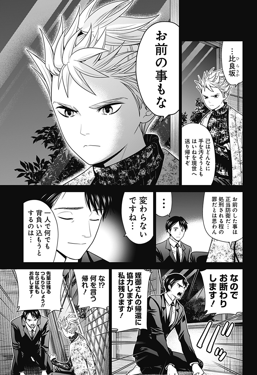 深東京 - raw - 第38話 - https://jpee.aabb.to/JPEE/38339/yogjw4qnpfl.jpg