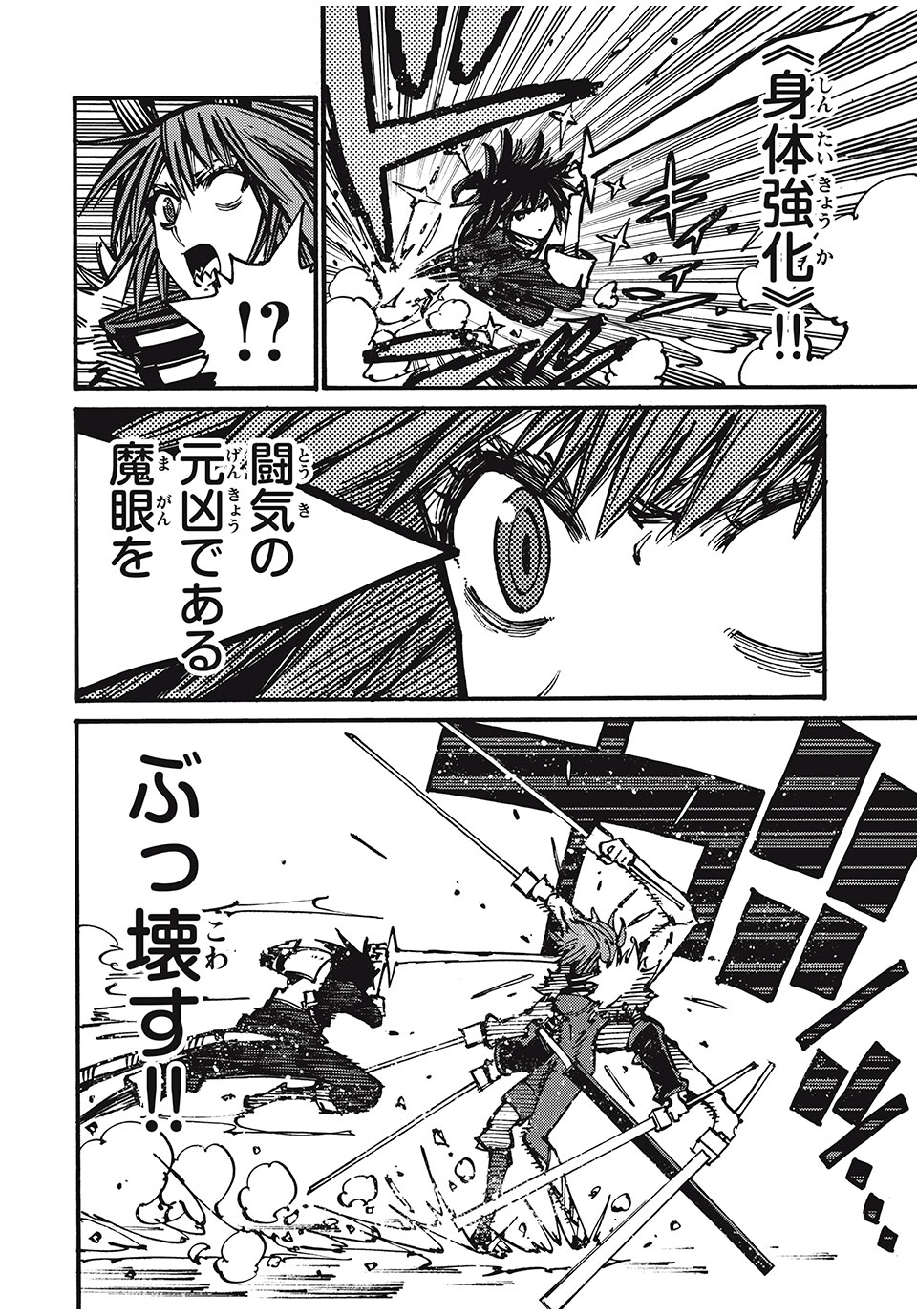「無能はいらない」と言われたから絶縁してやった　～最強の四天王に育てられた俺は、冒険者となり無双する～ - raw - 第66話 - https://jpee.aabb.to/JPEE/3834/05q43v0rehq.jpg
