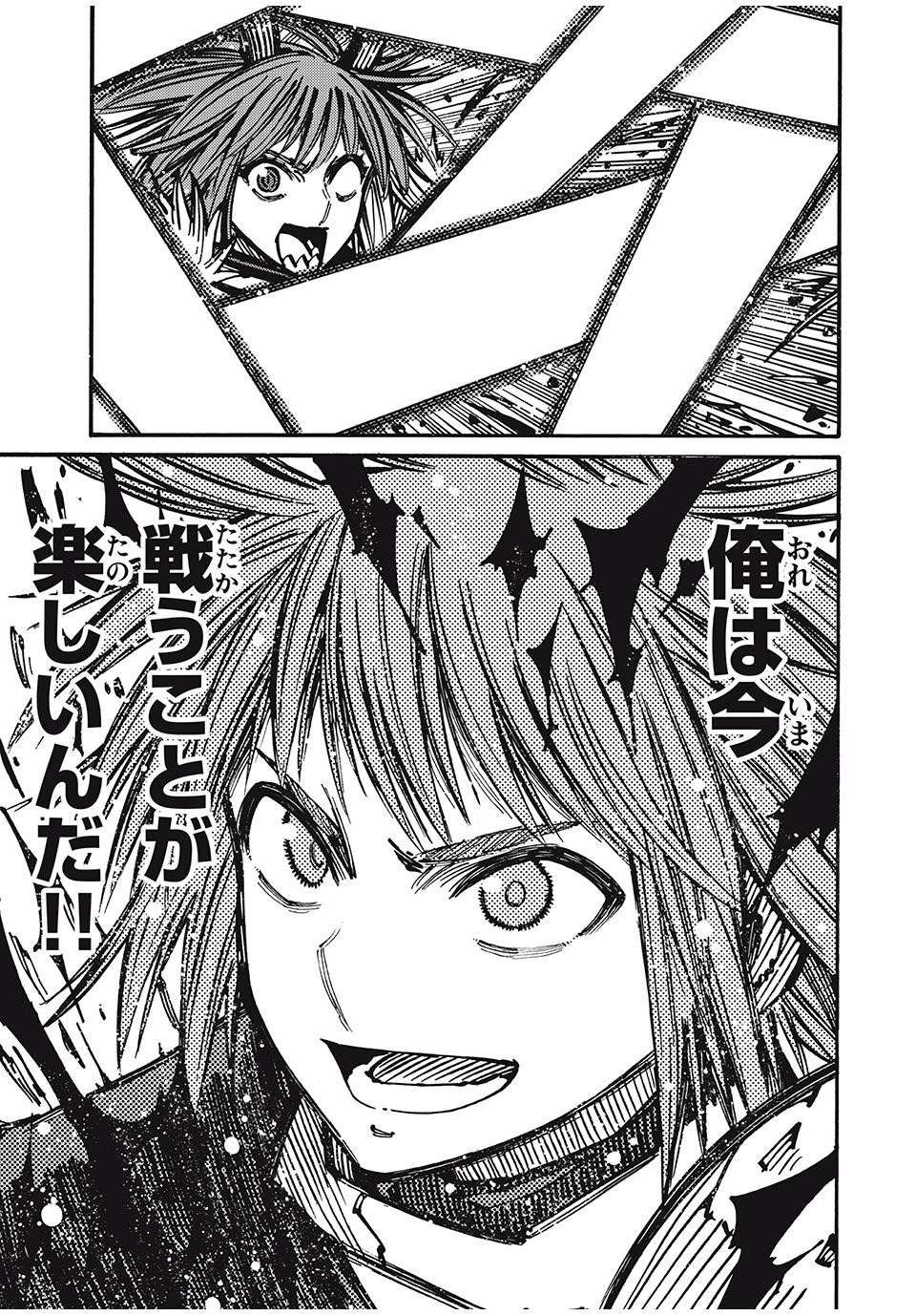 「無能はいらない」と言われたから絶縁してやった　～最強の四天王に育てられた俺は、冒険者となり無双する～ - raw - 第66話 - https://jpee.aabb.to/JPEE/3834/wonhlpczcpj.jpg