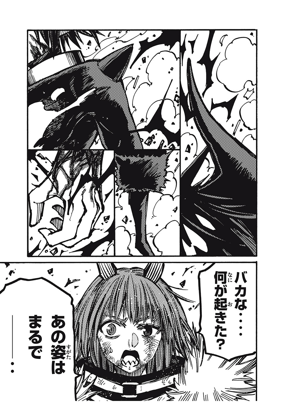 「無能はいらない」と言われたから絶縁してやった　～最強の四天王に育てられた俺は、冒険者となり無双する～ - raw - 第66話 - https://jpee.aabb.to/JPEE/3834/wvj1ppi5zx0.jpg