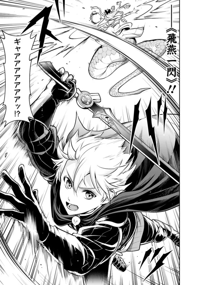 失業賢者の成り上がり　～嫌われた才能は世界最強でした～ - raw - 第113話 - https://jpee.aabb.to/JPEE/38348/aadzg554iow.jpg
