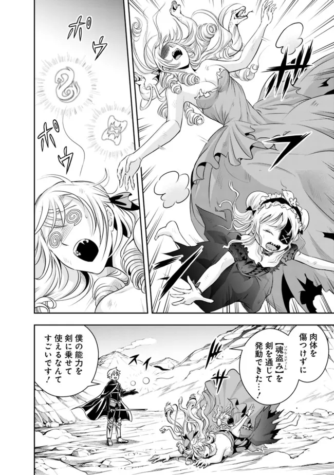 失業賢者の成り上がり　～嫌われた才能は世界最強でした～ - raw - 第113話 - https://jpee.aabb.to/JPEE/38348/wanrks4kjie.jpg