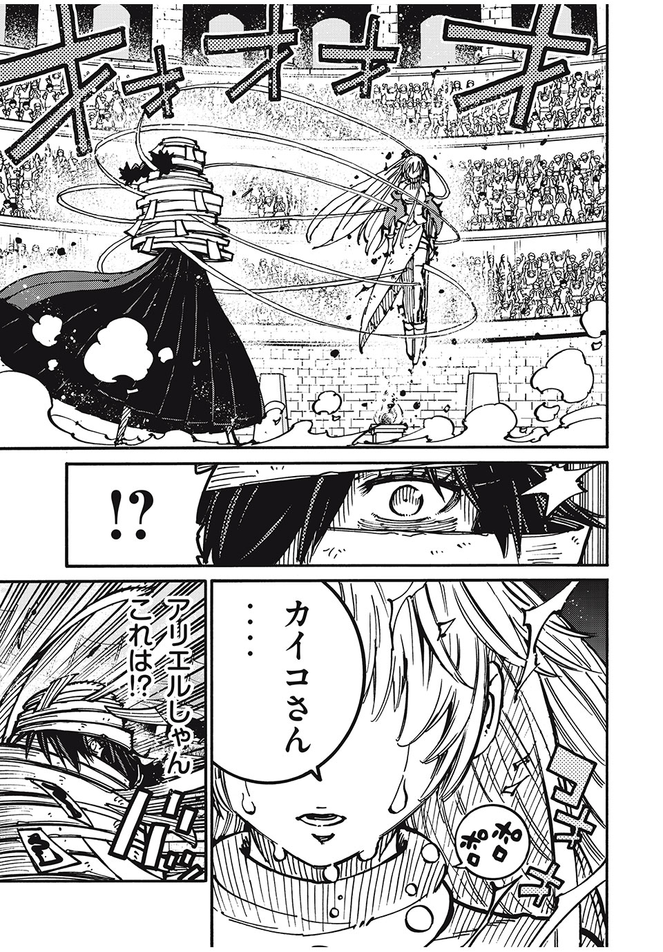 「無能はいらない」と言われたから絶縁してやった　～最強の四天王に育てられた俺は、冒険者となり無双する～ - raw - 第58話 - https://jpee.aabb.to/JPEE/3835/0oqs41qproi.jpg