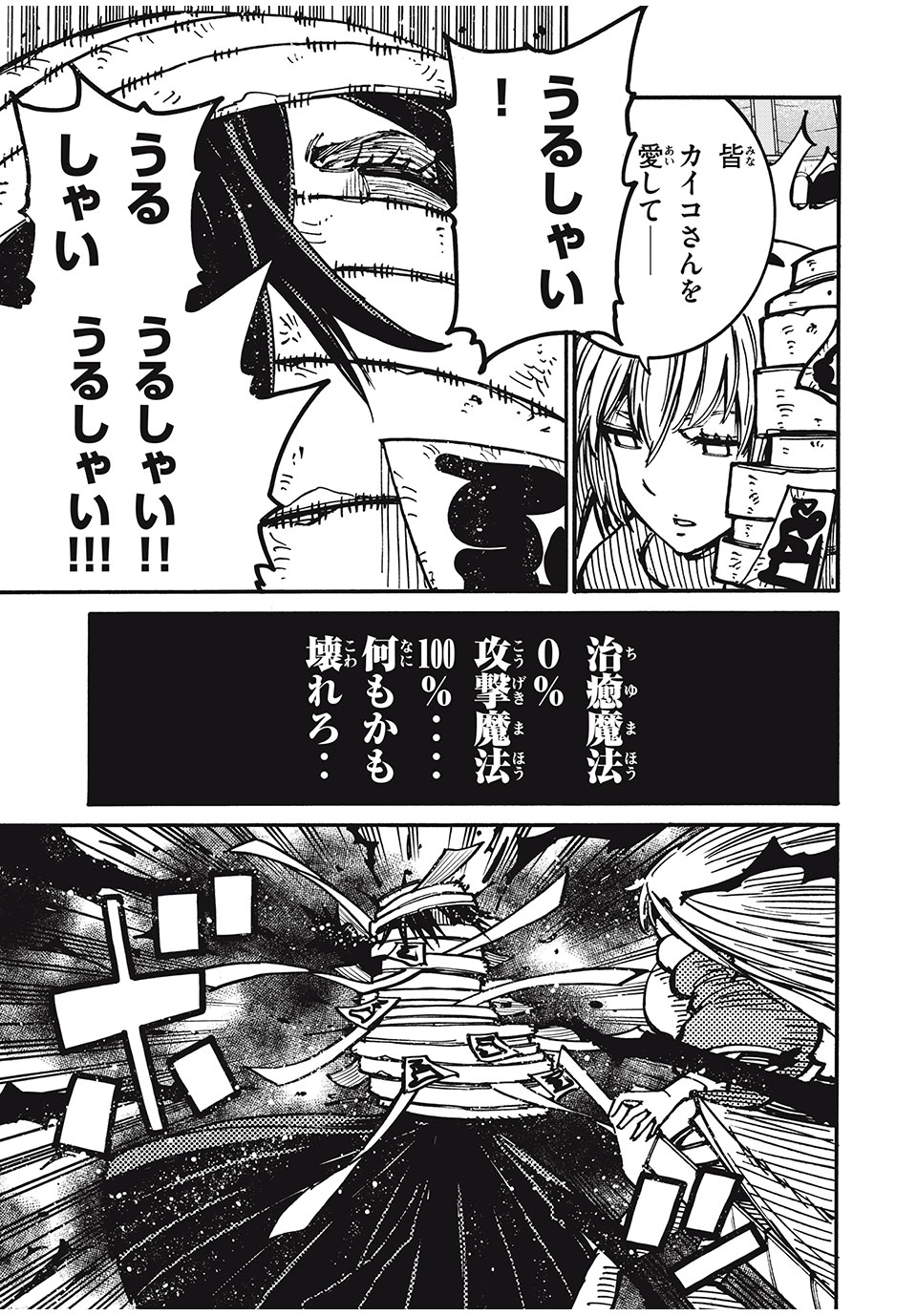 「無能はいらない」と言われたから絶縁してやった　～最強の四天王に育てられた俺は、冒険者となり無双する～ - raw - 第58話 - https://jpee.aabb.to/JPEE/3835/ahtcsix0gpf.jpg