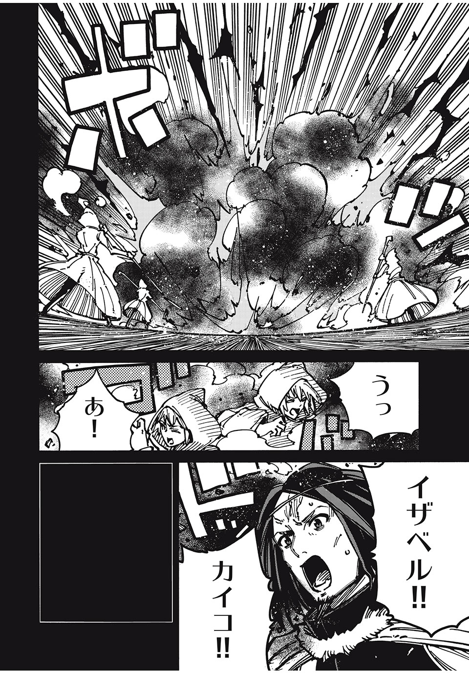 「無能はいらない」と言われたから絶縁してやった　～最強の四天王に育てられた俺は、冒険者となり無双する～ - raw - 第58話 - https://jpee.aabb.to/JPEE/3835/donvhqzgjpg.jpg