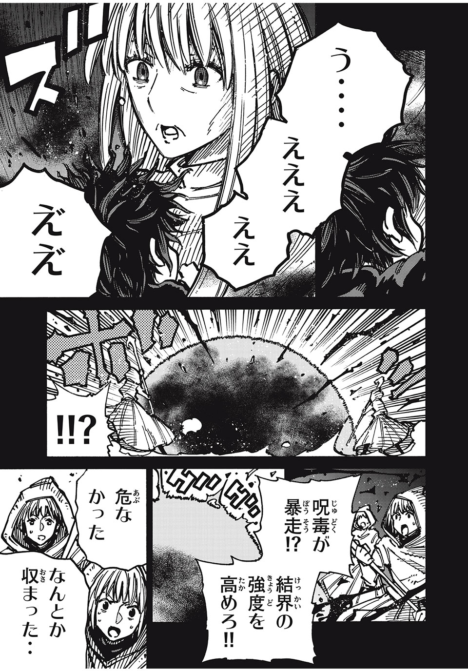 「無能はいらない」と言われたから絶縁してやった　～最強の四天王に育てられた俺は、冒険者となり無双する～ - raw - 第58話 - https://jpee.aabb.to/JPEE/3835/efxxgqk3xcb.jpg