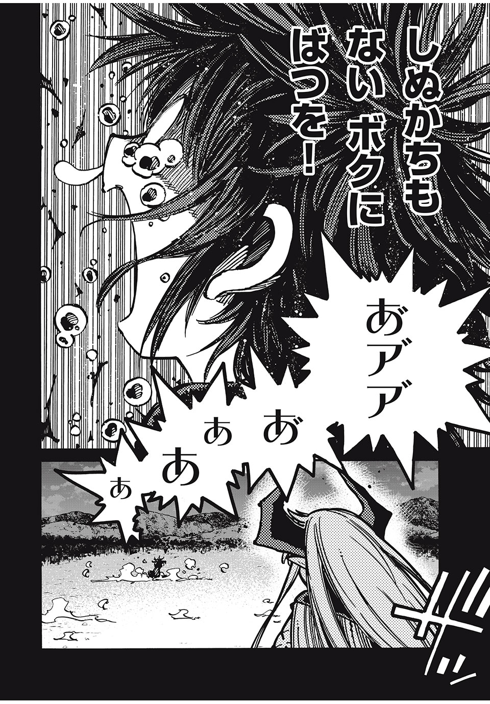 「無能はいらない」と言われたから絶縁してやった　～最強の四天王に育てられた俺は、冒険者となり無双する～ - raw - 第58話 - https://jpee.aabb.to/JPEE/3835/ifetgo4z405.jpg