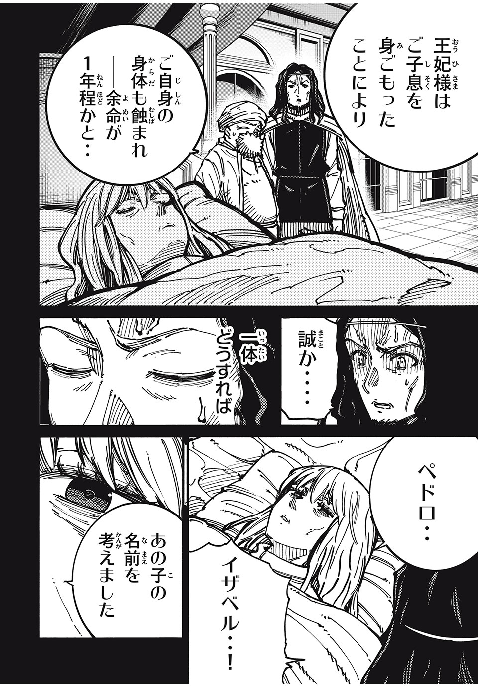 「無能はいらない」と言われたから絶縁してやった　～最強の四天王に育てられた俺は、冒険者となり無双する～ - raw - 第58話 - https://jpee.aabb.to/JPEE/3835/vyz2ob25cwh.jpg