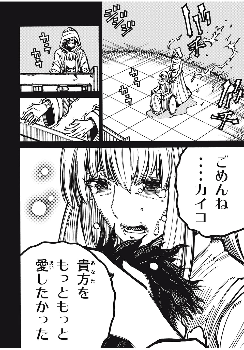 「無能はいらない」と言われたから絶縁してやった　～最強の四天王に育てられた俺は、冒険者となり無双する～ - raw - 第58話 - https://jpee.aabb.to/JPEE/3835/z1b0zirtqbv.jpg