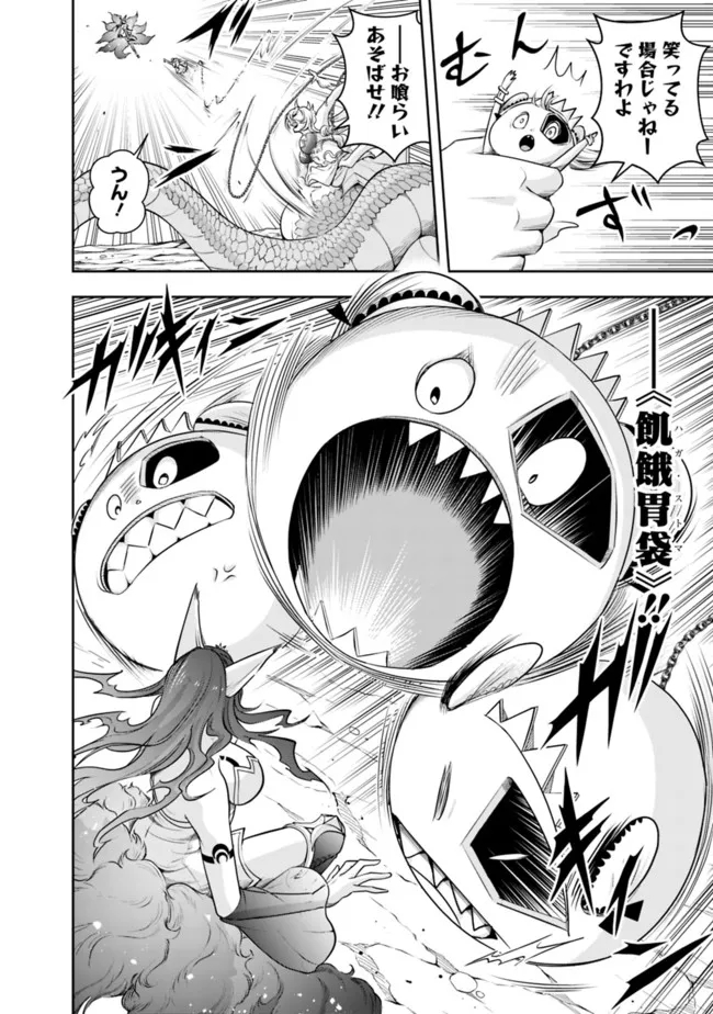 失業賢者の成り上がり　～嫌われた才能は世界最強でした～ - raw - 第111話 - https://jpee.aabb.to/JPEE/38350/4leohi05k4v.jpg