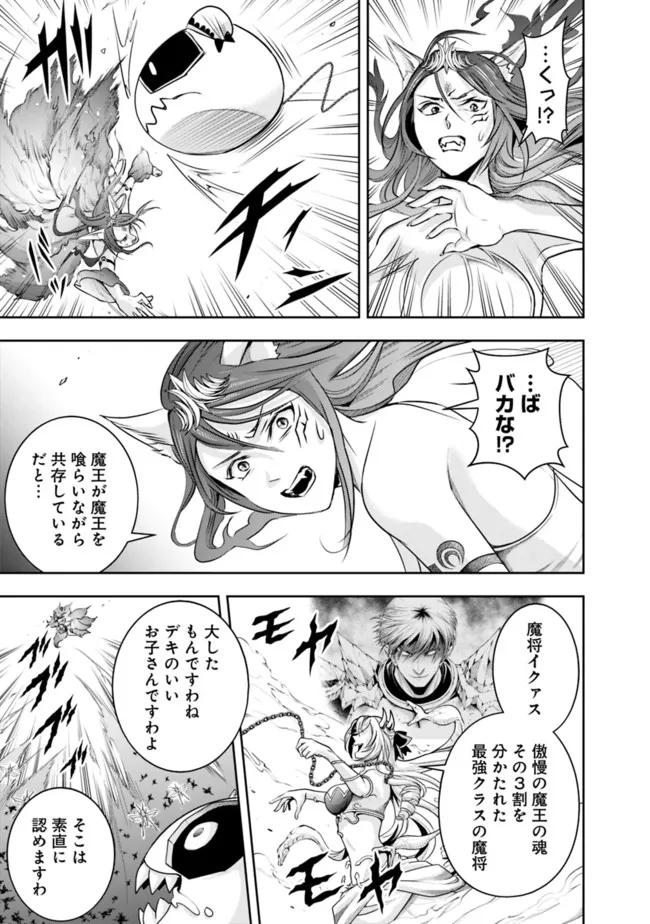 失業賢者の成り上がり　～嫌われた才能は世界最強でした～ - raw - 第111話 - https://jpee.aabb.to/JPEE/38350/5nypij3sxaq.jpg