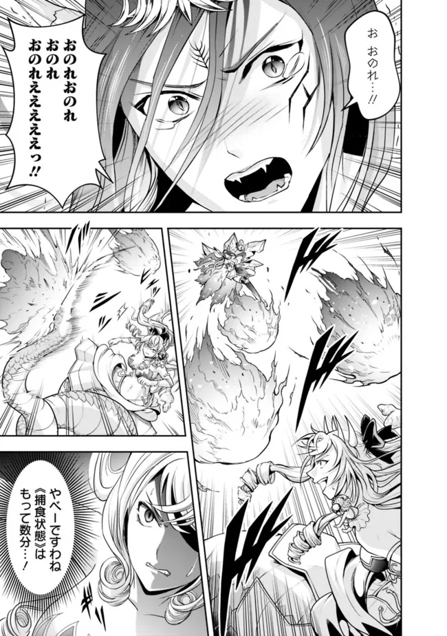 失業賢者の成り上がり　～嫌われた才能は世界最強でした～ - raw - 第111話 - https://jpee.aabb.to/JPEE/38350/dvxgedl2hjm.jpg