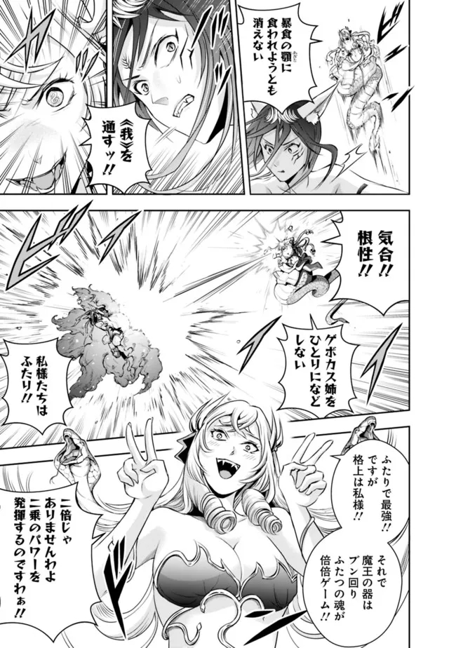 失業賢者の成り上がり　～嫌われた才能は世界最強でした～ - raw - 第111話 - https://jpee.aabb.to/JPEE/38350/fc1q333onu4.jpg
