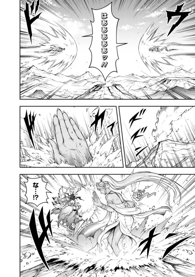 失業賢者の成り上がり　～嫌われた才能は世界最強でした～ - raw - 第111話 - https://jpee.aabb.to/JPEE/38350/hhsrx03mwnm.jpg