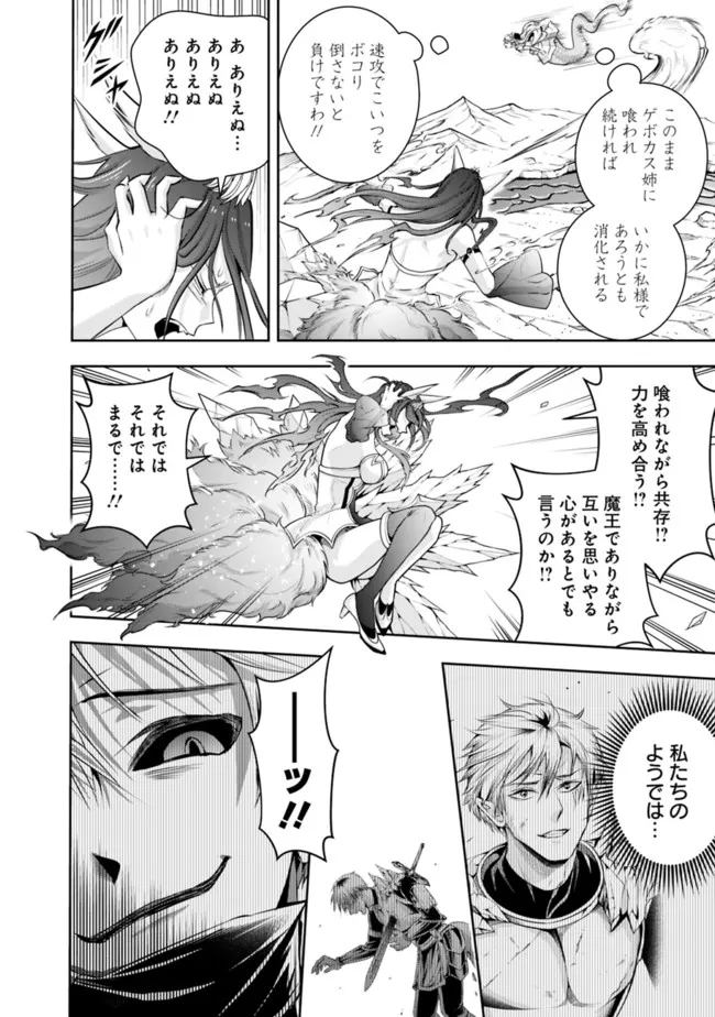 失業賢者の成り上がり　～嫌われた才能は世界最強でした～ - raw - 第111話 - https://jpee.aabb.to/JPEE/38350/hip4njflq4q.jpg