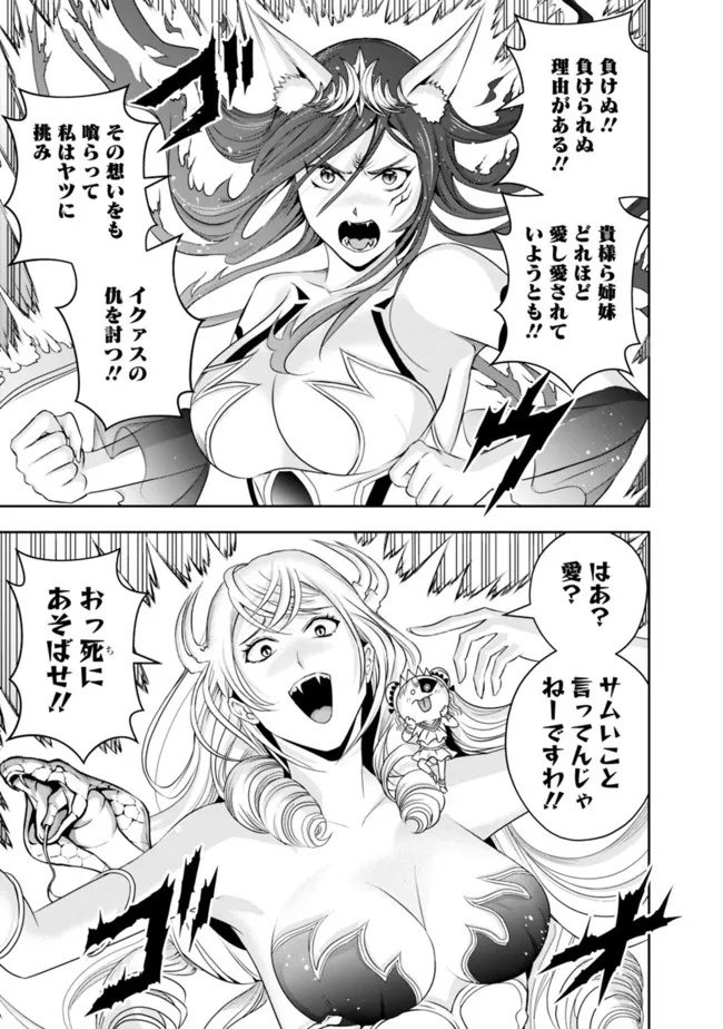 失業賢者の成り上がり　～嫌われた才能は世界最強でした～ - raw - 第111話 - https://jpee.aabb.to/JPEE/38350/l0telr1e5ct.jpg