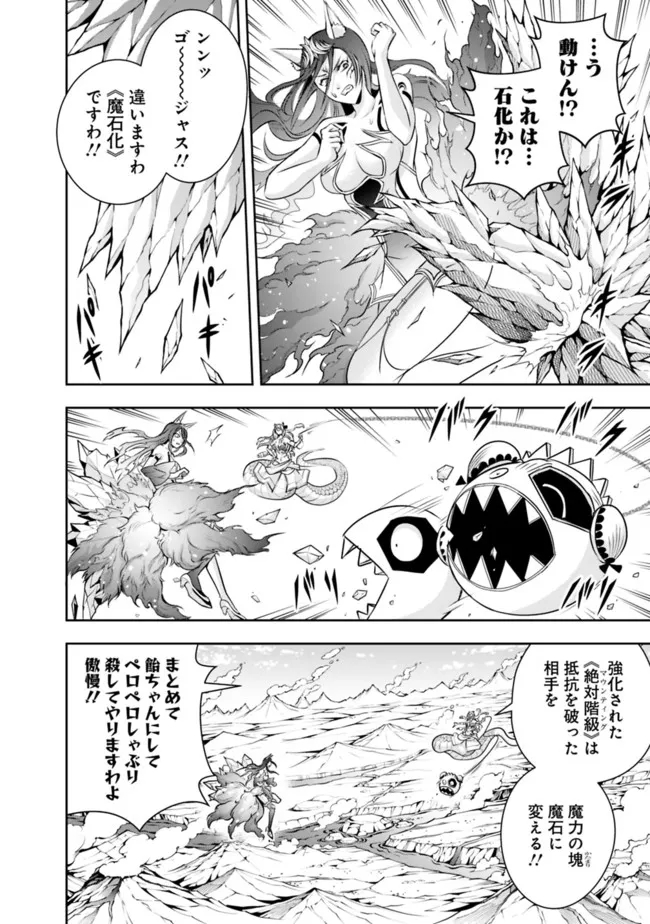 失業賢者の成り上がり　～嫌われた才能は世界最強でした～ - raw - 第111話 - https://jpee.aabb.to/JPEE/38350/mwidrpyq5xv.jpg