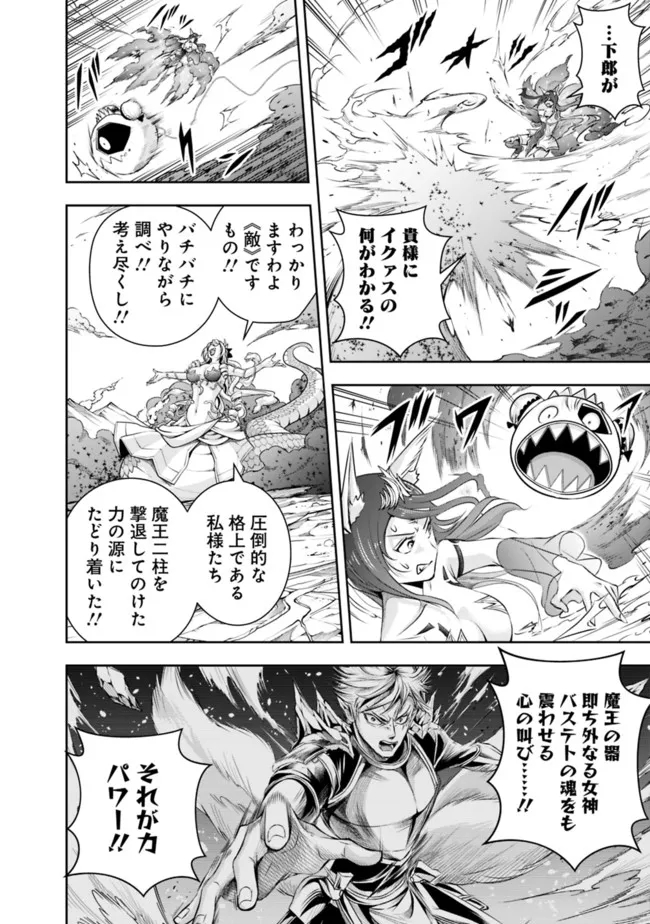 失業賢者の成り上がり　～嫌われた才能は世界最強でした～ - raw - 第111話 - https://jpee.aabb.to/JPEE/38350/yaj1aembcb4.jpg