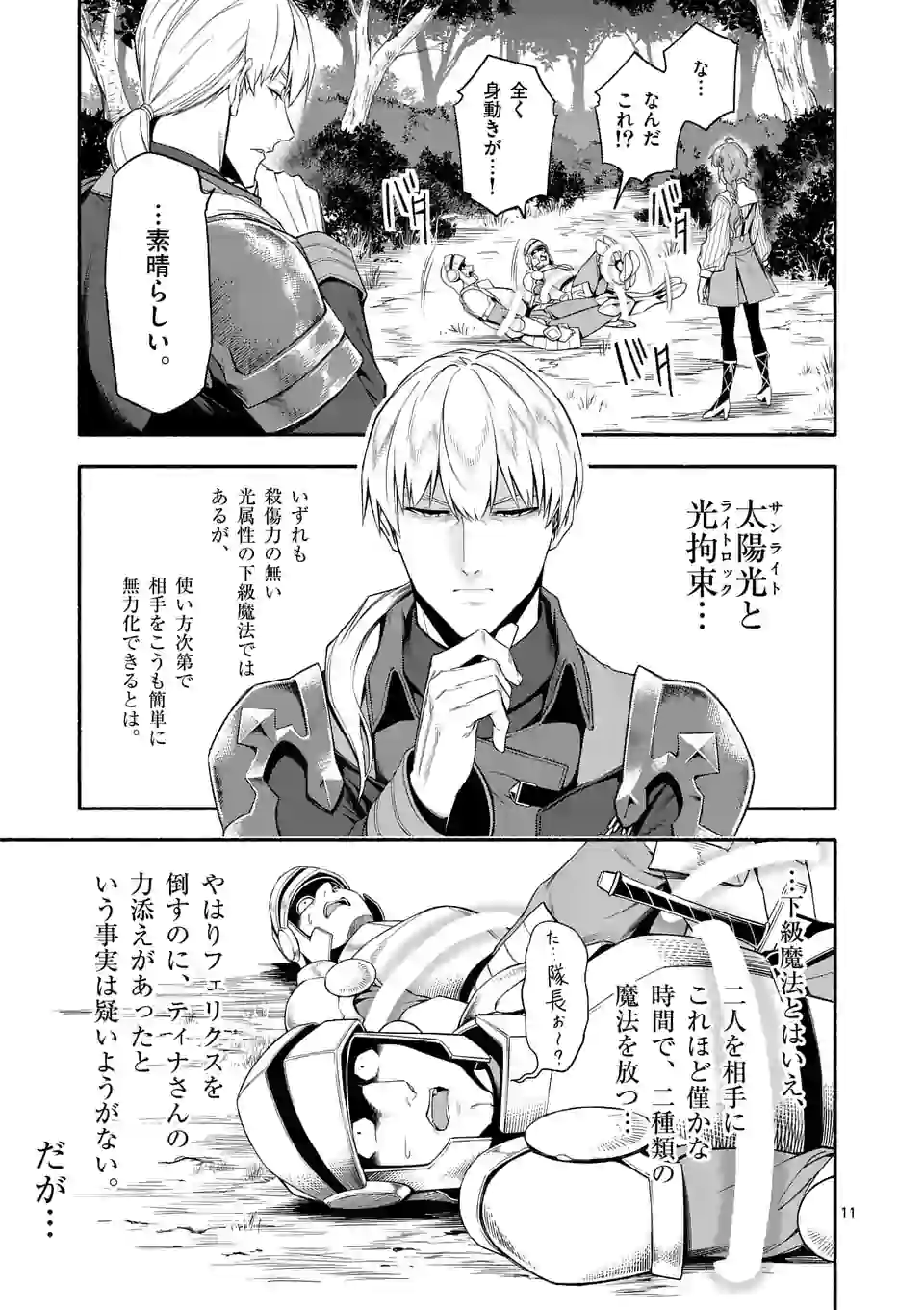 11