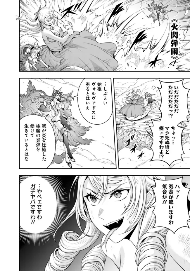 失業賢者の成り上がり　～嫌われた才能は世界最強でした～ - raw - 第110話 - https://jpee.aabb.to/JPEE/38353/1ymvczjf3ik.jpg