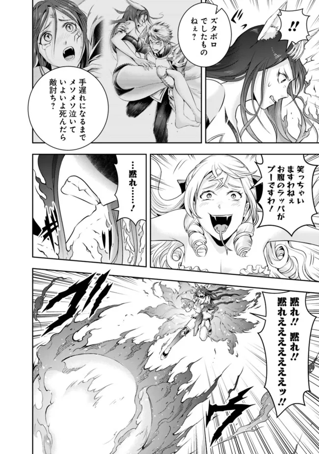 失業賢者の成り上がり　～嫌われた才能は世界最強でした～ - raw - 第110話 - https://jpee.aabb.to/JPEE/38353/2cx3lx3lgyw.jpg