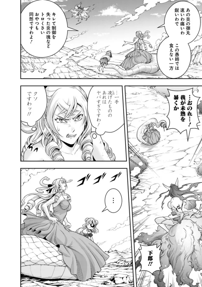 失業賢者の成り上がり　～嫌われた才能は世界最強でした～ - raw - 第110話 - https://jpee.aabb.to/JPEE/38353/a2bnpthakjs.jpg
