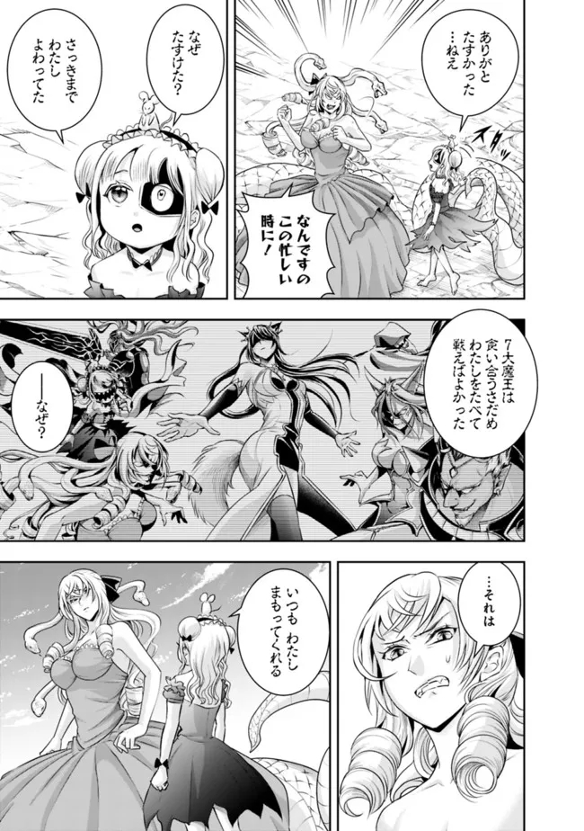 失業賢者の成り上がり　～嫌われた才能は世界最強でした～ - raw - 第110話 - https://jpee.aabb.to/JPEE/38353/egypj2bew4s.jpg