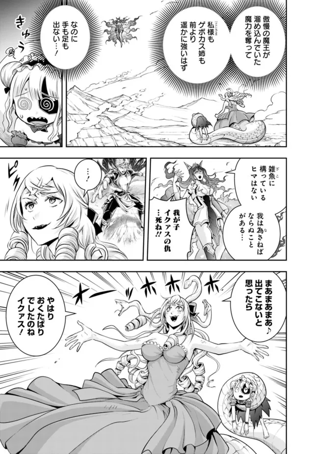 失業賢者の成り上がり　～嫌われた才能は世界最強でした～ - raw - 第110話 - https://jpee.aabb.to/JPEE/38353/isbosmgdcwd.jpg