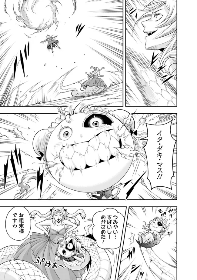 失業賢者の成り上がり　～嫌われた才能は世界最強でした～ - raw - 第110話 - https://jpee.aabb.to/JPEE/38353/kv1hpapsdu1.jpg