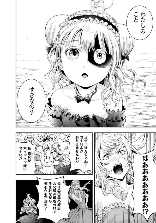 失業賢者の成り上がり　～嫌われた才能は世界最強でした～ - raw - 第110話 - https://jpee.aabb.to/JPEE/38353/my0fbdmd2yx.jpg