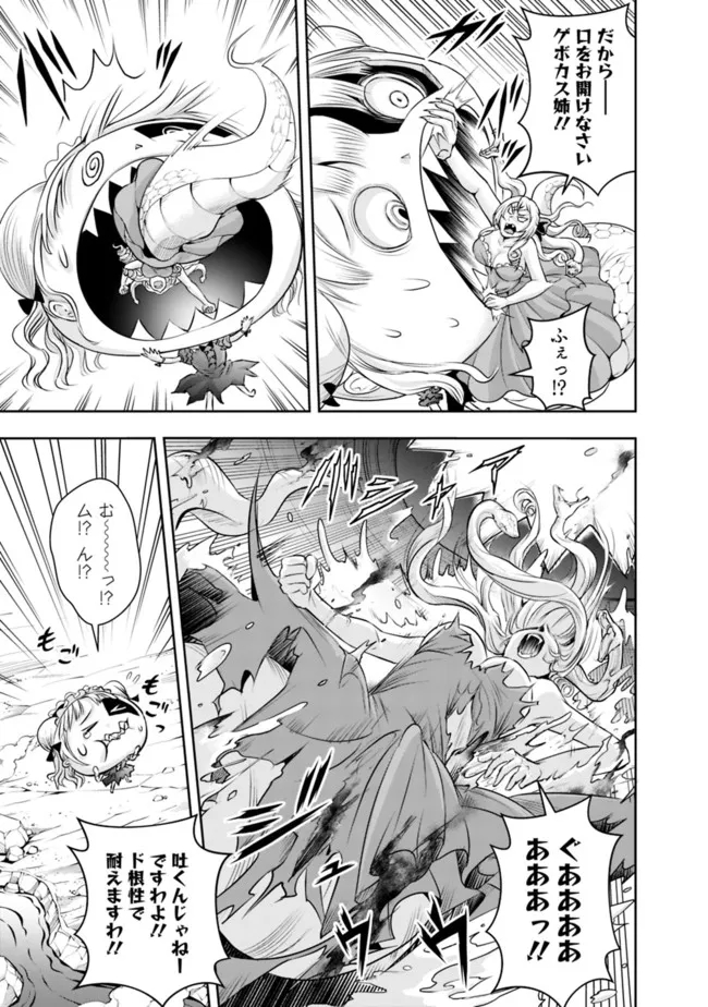 失業賢者の成り上がり　～嫌われた才能は世界最強でした～ - raw - 第110話 - https://jpee.aabb.to/JPEE/38353/rwoyxi5sco1.jpg