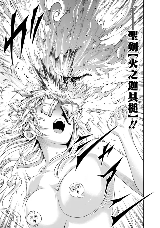 失業賢者の成り上がり　～嫌われた才能は世界最強でした～ - raw - 第100話 - https://jpee.aabb.to/JPEE/38356/efhudk44xox.jpg