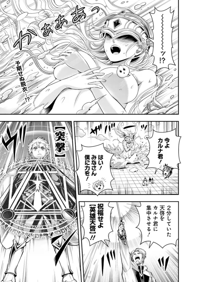 失業賢者の成り上がり　～嫌われた才能は世界最強でした～ - raw - 第100話 - https://jpee.aabb.to/JPEE/38356/uqjht1clmpn.jpg