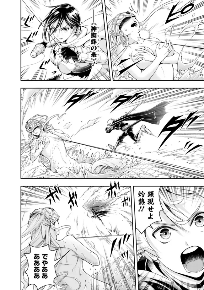 失業賢者の成り上がり　～嫌われた才能は世界最強でした～ - raw - 第100話 - https://jpee.aabb.to/JPEE/38356/wef0vkvmjzy.jpg