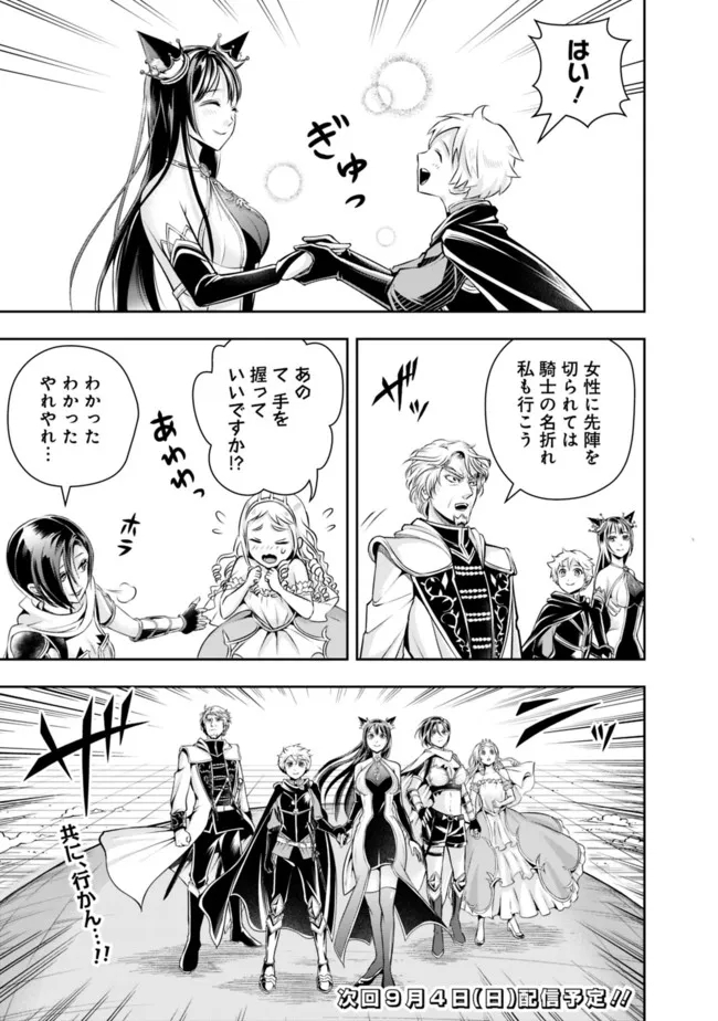 失業賢者の成り上がり　～嫌われた才能は世界最強でした～ - raw - 第100話 - https://jpee.aabb.to/JPEE/38356/y3gj0uk20wl.jpg