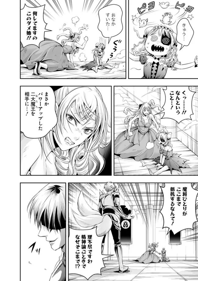 失業賢者の成り上がり　～嫌われた才能は世界最強でした～ - raw - 第103話 - https://jpee.aabb.to/JPEE/38357/1mmohug0ml1.jpg