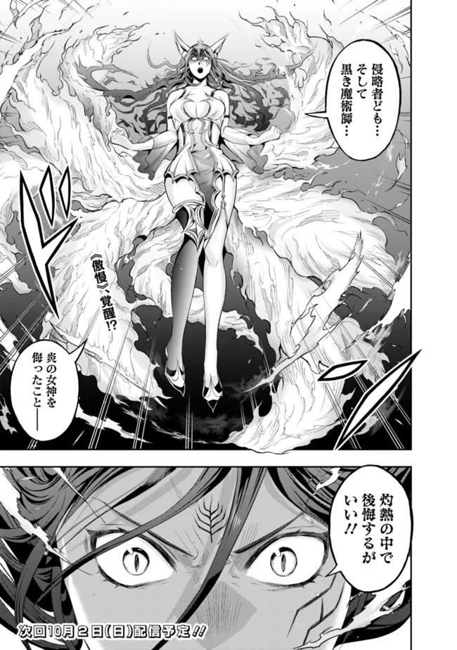 失業賢者の成り上がり　～嫌われた才能は世界最強でした～ - raw - 第103話 - https://jpee.aabb.to/JPEE/38357/1yefbsqblfe.jpg