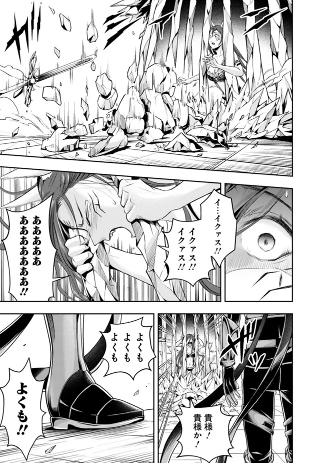 失業賢者の成り上がり　～嫌われた才能は世界最強でした～ - raw - 第103話 - https://jpee.aabb.to/JPEE/38357/4hhnghxqzg0.jpg