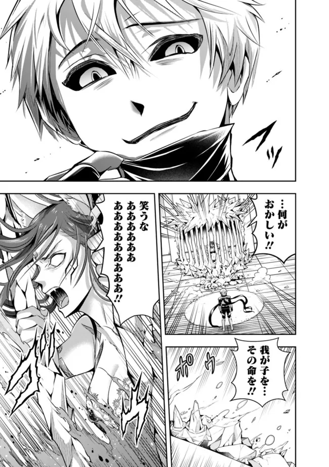 失業賢者の成り上がり　～嫌われた才能は世界最強でした～ - raw - 第103話 - https://jpee.aabb.to/JPEE/38357/emhrakt4b2z.jpg