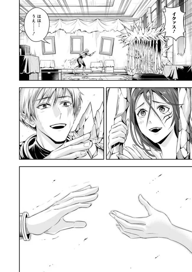 失業賢者の成り上がり　～嫌われた才能は世界最強でした～ - raw - 第103話 - https://jpee.aabb.to/JPEE/38357/mopmsor42qg.jpg
