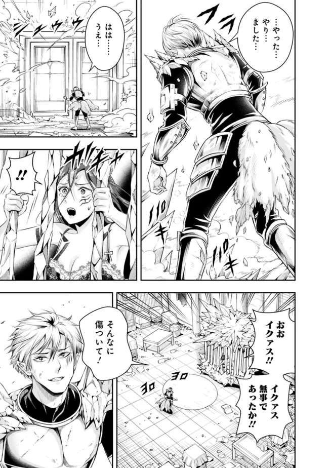失業賢者の成り上がり　～嫌われた才能は世界最強でした～ - raw - 第103話 - https://jpee.aabb.to/JPEE/38357/quruam5ejrs.jpg