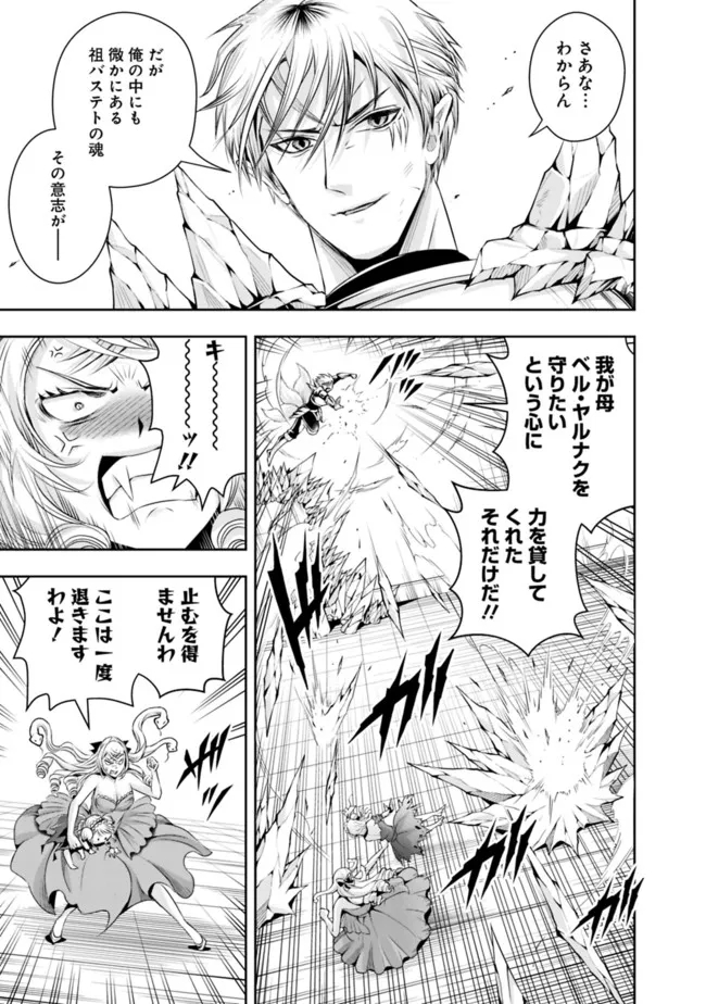 失業賢者の成り上がり　～嫌われた才能は世界最強でした～ - raw - 第103話 - https://jpee.aabb.to/JPEE/38357/tc5rpsrwf0o.jpg