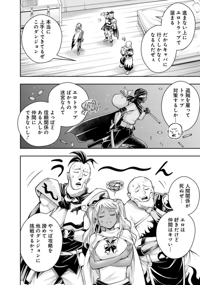 失業賢者の成り上がり　～嫌われた才能は世界最強でした～ - raw - 第105話 - https://jpee.aabb.to/JPEE/38358/arff15pkzp0.jpg