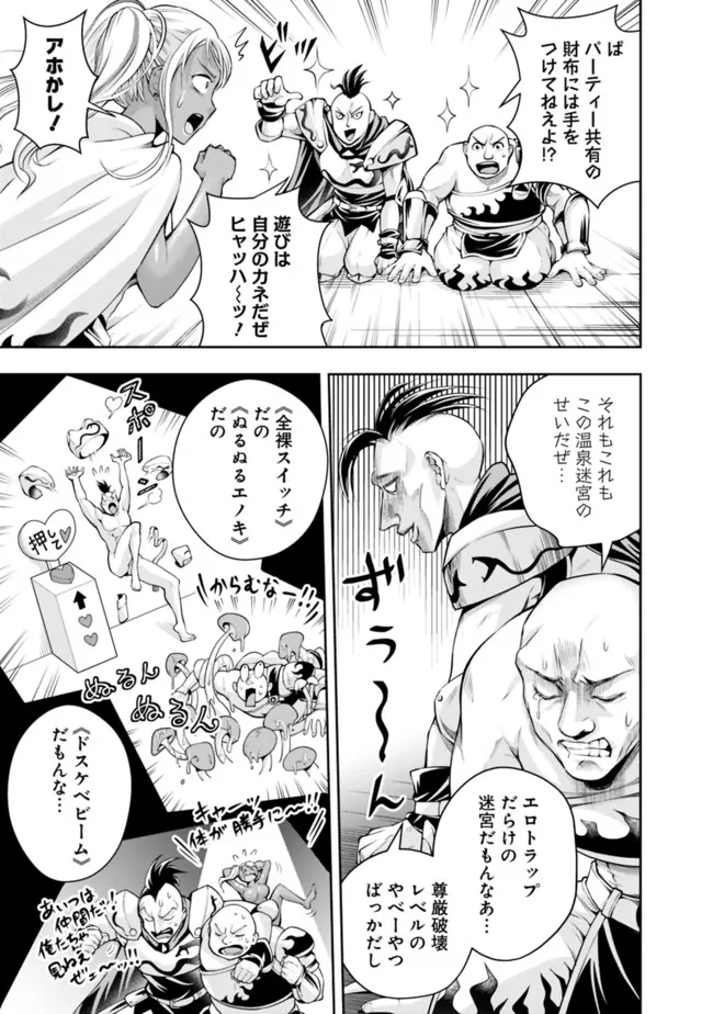 失業賢者の成り上がり　～嫌われた才能は世界最強でした～ - raw - 第105話 - https://jpee.aabb.to/JPEE/38358/n0051rhqmts.jpg