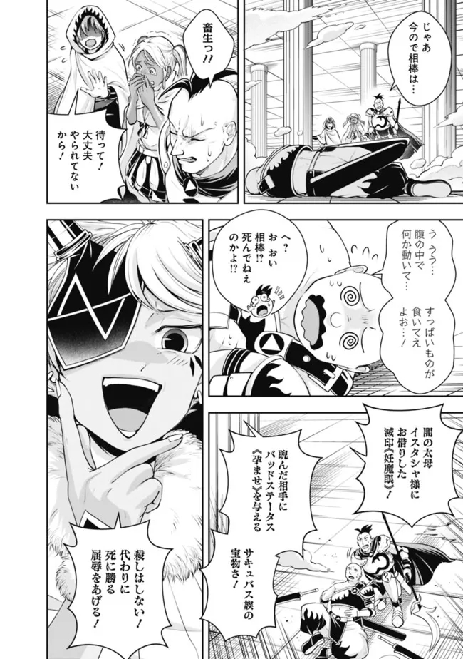失業賢者の成り上がり　～嫌われた才能は世界最強でした～ - raw - 第107話 - https://jpee.aabb.to/JPEE/38359/3knhu3oxngf.jpg