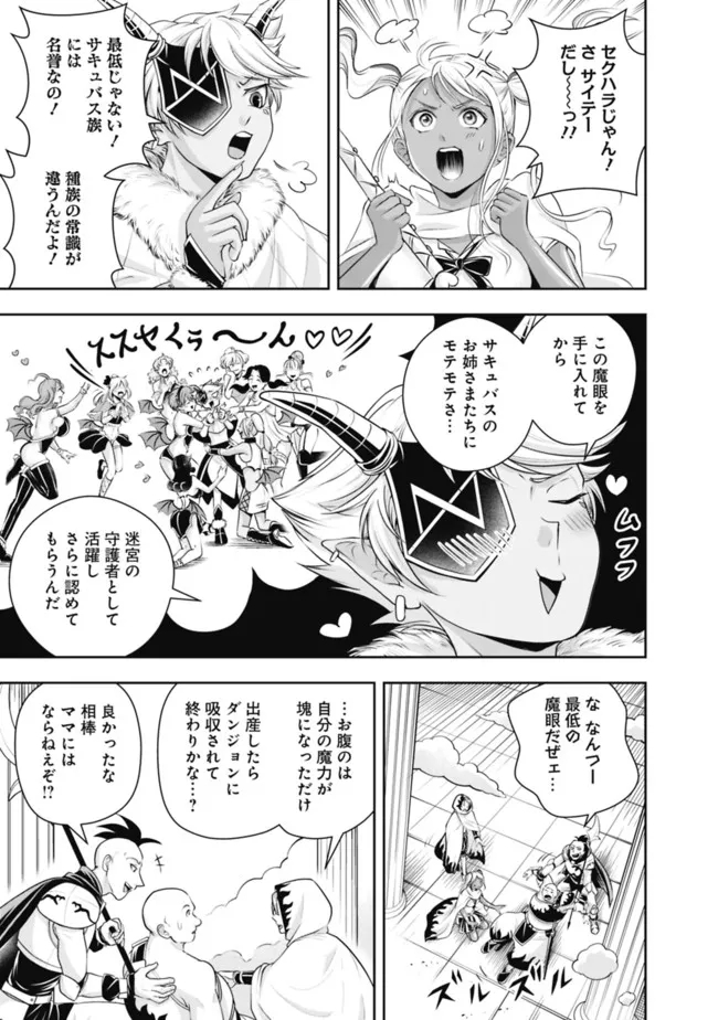 失業賢者の成り上がり　～嫌われた才能は世界最強でした～ - raw - 第107話 - https://jpee.aabb.to/JPEE/38359/5zfv2ib3heu.jpg