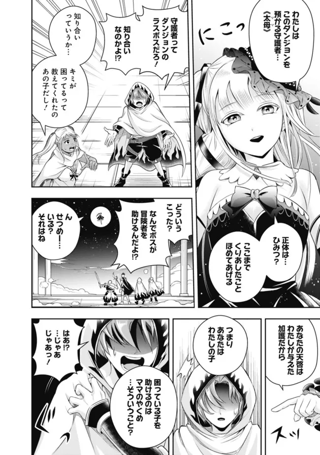 失業賢者の成り上がり　～嫌われた才能は世界最強でした～ - raw - 第107話 - https://jpee.aabb.to/JPEE/38359/c4ifmx4yb0o.jpg