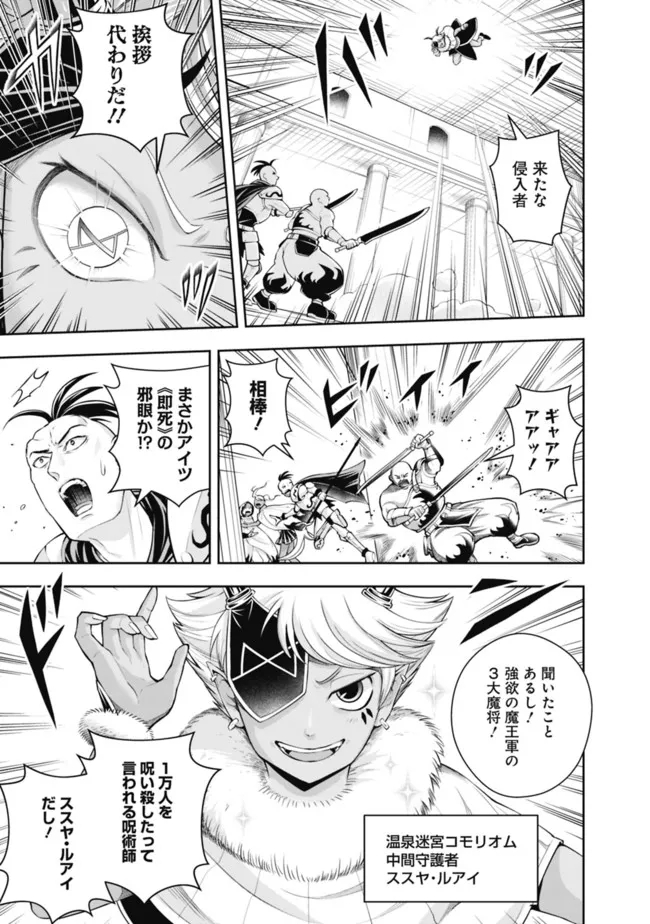 失業賢者の成り上がり　～嫌われた才能は世界最強でした～ - raw - 第107話 - https://jpee.aabb.to/JPEE/38359/e3ndwvf4zke.jpg