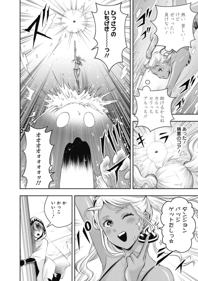 失業賢者の成り上がり　～嫌われた才能は世界最強でした～ - raw - 第107話 - https://jpee.aabb.to/JPEE/38359/eaitjtppabh.jpg
